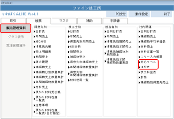 帳票 宛名ラベルはがき