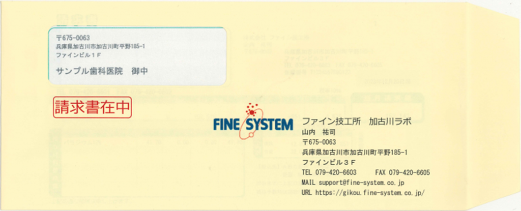 窓付封筒クリーム(オリジナル)