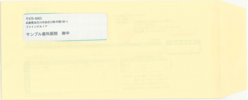 窓付封筒クリーム